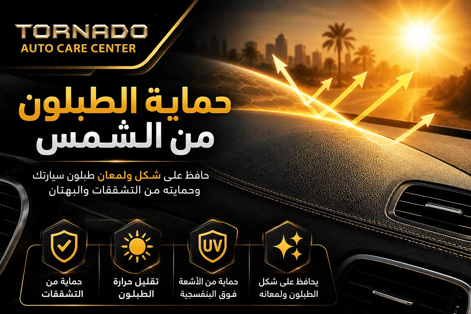 دور العزل الحراري في حماية الطبلون من الشمس ومنع تشقق الديكورات الداخلية
